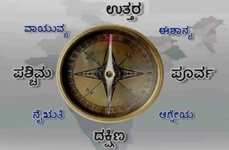 ಅಷ್ಟ ದಿಕ್ಪಾಲಕರು ಎಂದರೇನು? ಹಾಗೂ ಅಷ್ಟ ದಿಕ್ಪಾಲಕರ ಪ್ರಯೋಜನಗಳು ಮತ್ತು ಮಹತ್ವ..!!