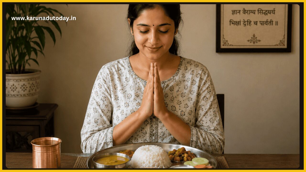 ಊಟ ಮಾಡುವ ಮುನ್ನ ನಮಸ್ಕಾರ ಏಕೆ ಮಾಡಬೇಕು ಗೊತ್ತೇ..?